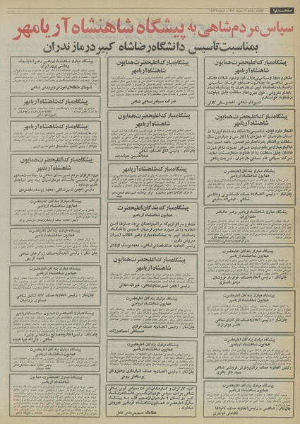 پرونده:Ettelaat13530713.pdf