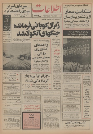 Ettelaat13540911.pdf