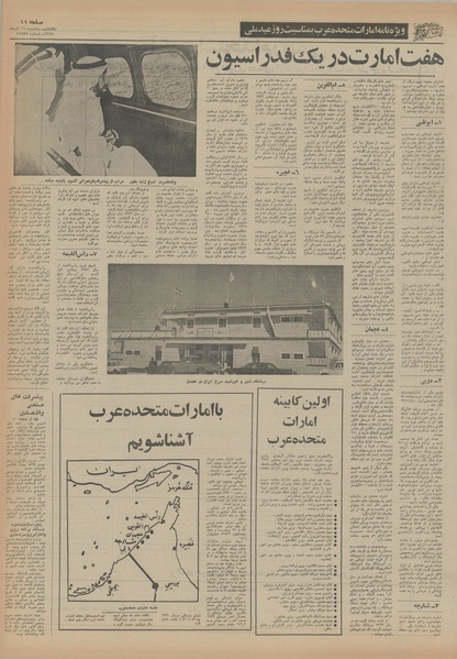 پرونده:Ettelaat13540911.pdf