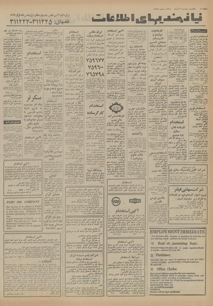 پرونده:Ettelaat13540911.pdf