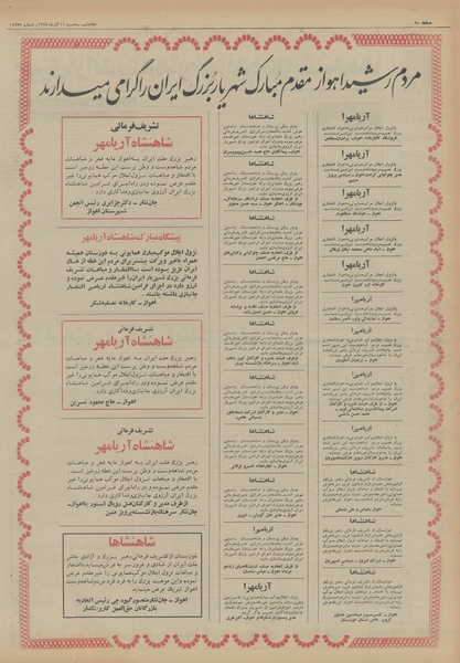 پرونده:Ettelaat13540911.pdf