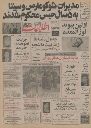 Ettelaat13550811.pdf