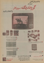 صفحهٔ بعدی ←