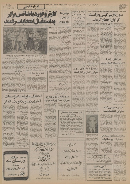 پرونده:Ettelaat13550811.pdf