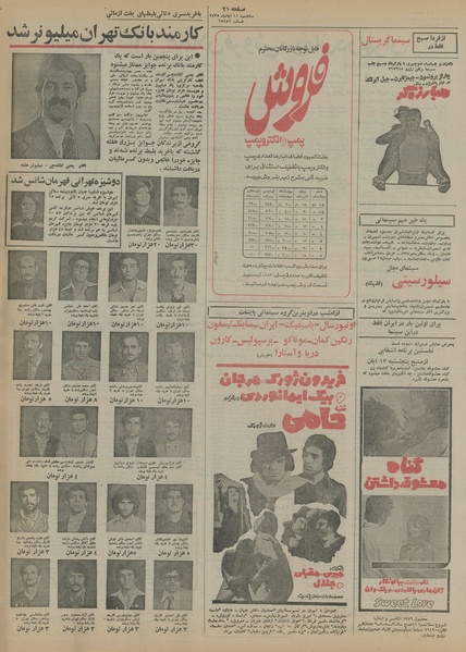 پرونده:Ettelaat13550811.pdf