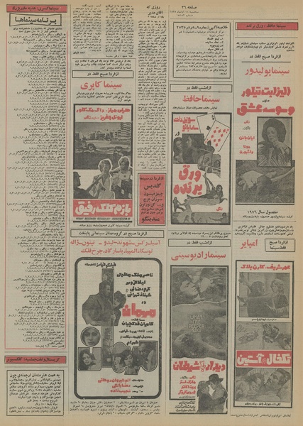 پرونده:Ettelaat13550811.pdf