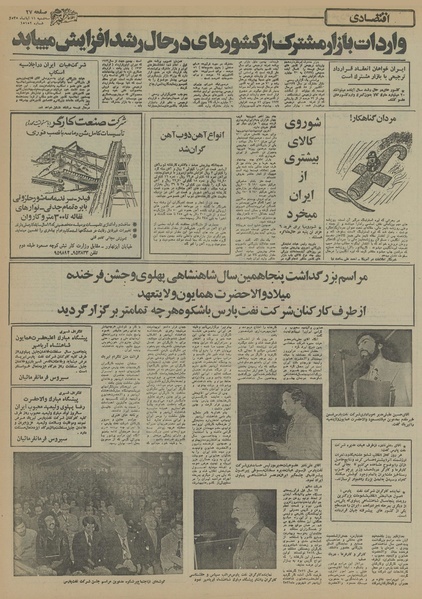 پرونده:Ettelaat13550811.pdf