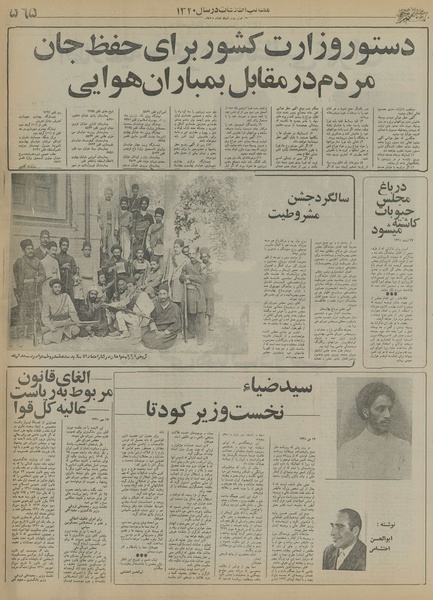 پرونده:Ettelaat13550811.pdf