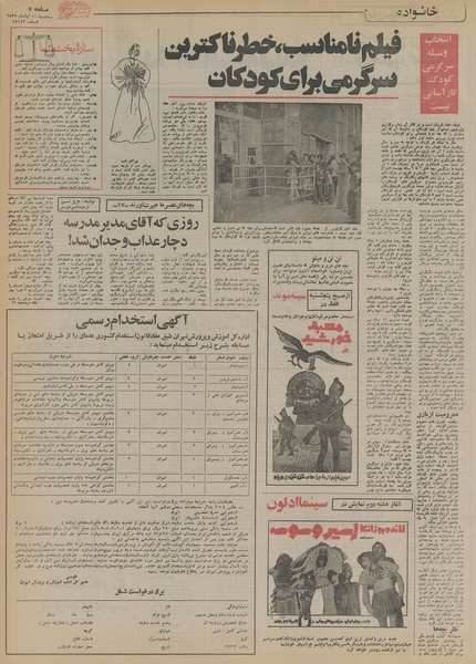 پرونده:Ettelaat13550811.pdf