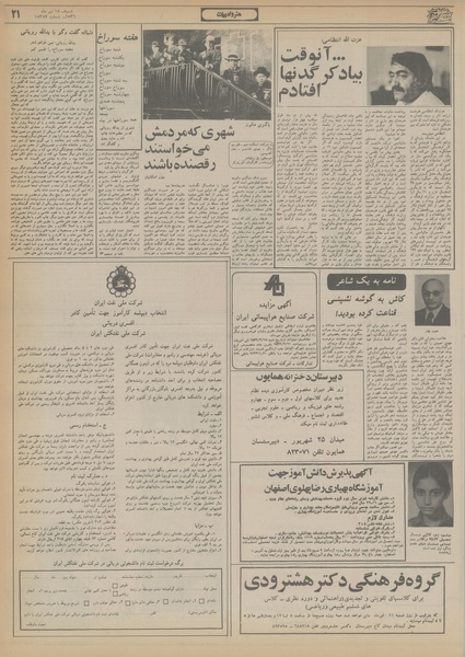 پرونده:Ettelaat13560418.pdf