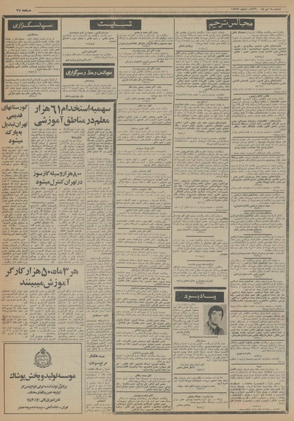 پرونده:Ettelaat13560418.pdf