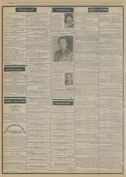 پرونده:Ettelaat13560421.pdf