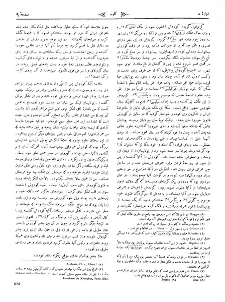 پرونده:Kav 6 8.pdf
