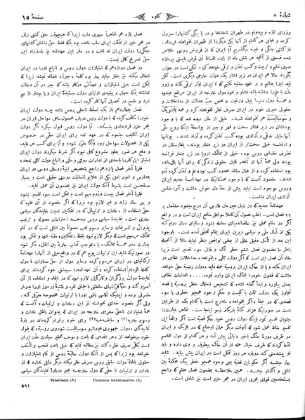 پرونده:Kav 6 8.pdf