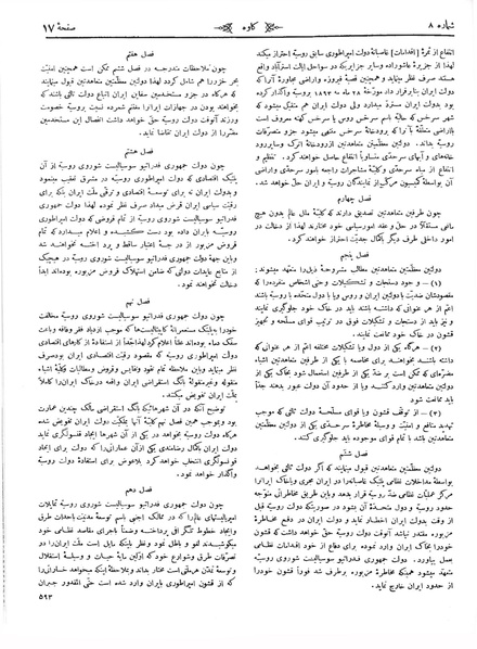 پرونده:Kav 6 8.pdf
