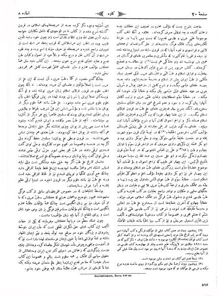 پرونده:Kav 6 8.pdf