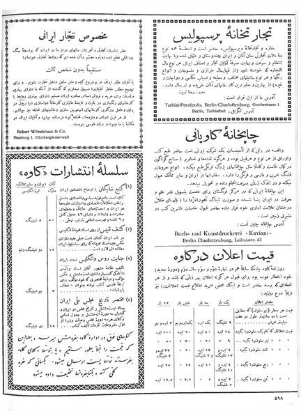 پرونده:Kav 6 8.pdf