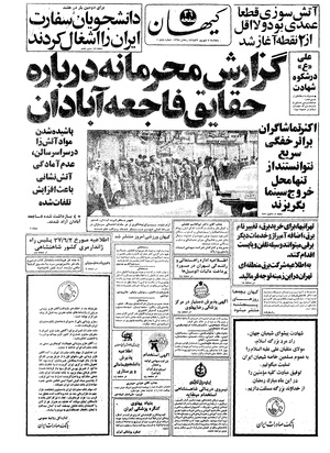 Kayhan570602.pdf