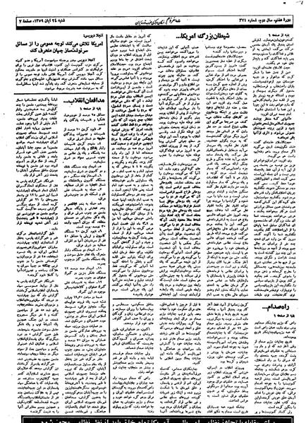 پرونده:Mardom13590824.pdf