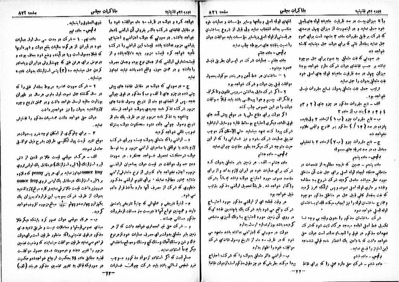 پرونده:Moz 10 86.pdf