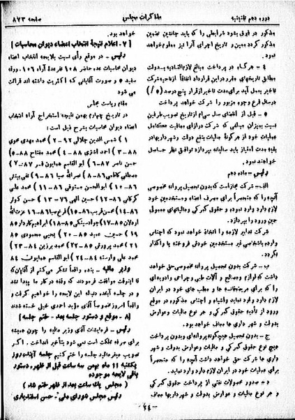 پرونده:Moz 10 86.pdf