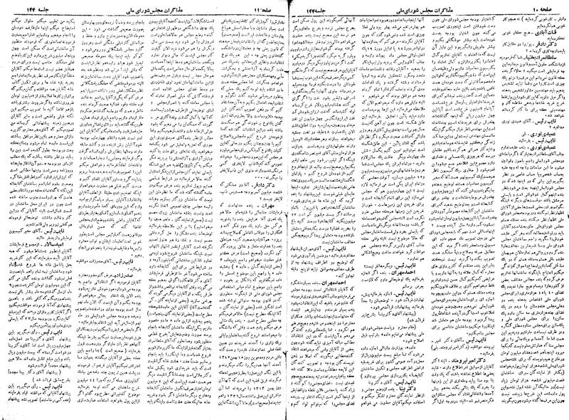 پرونده:Moz 19 144.pdf