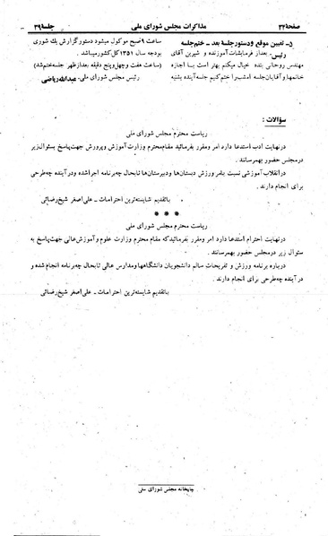 پرونده:Moz 23 39.pdf