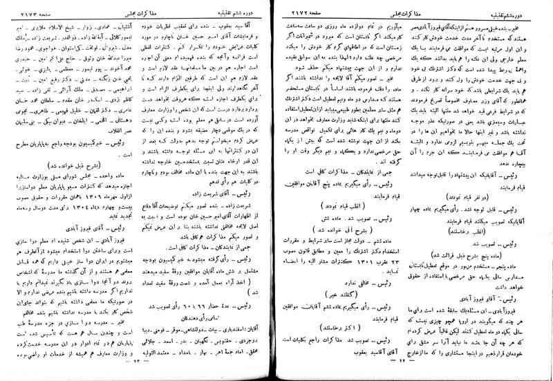 پرونده:Moz 6 140.pdf