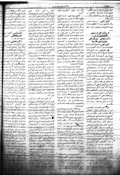 پرونده:Mozakerat 17 S70.pdf