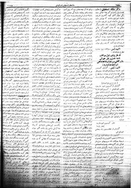 پرونده:Mozakerat 17 S70.pdf