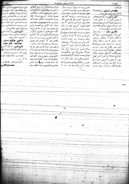پرونده:Mozakerat 17 S70.pdf