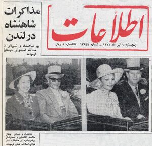 ShahanshahShahbanouVisitLondon31Khordad1351.jpg