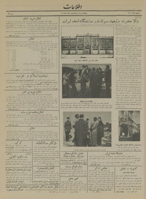 Ettelaat13130823.pdf