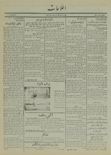 پرونده:Ettelaat13161217.pdf