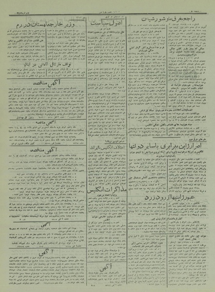 پرونده:Ettelaat13161217.pdf