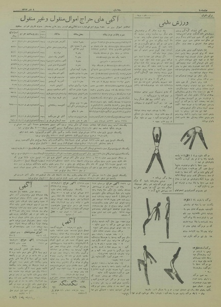 پرونده:Ettelaat13171008.pdf