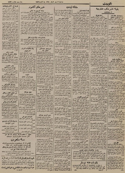 پرونده:Ettelaat13241018.pdf