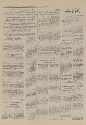 Ettelaat13260411.pdf