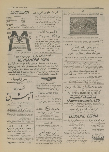 پرونده:Ettelaat13260411.pdf