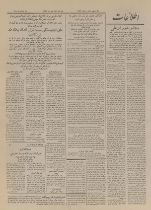 Ettelaat13260702.pdf