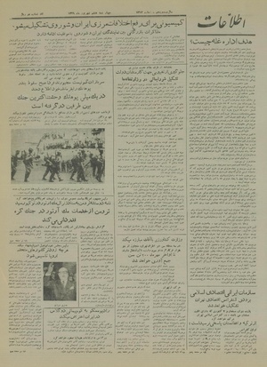 Ettelaat13290608.pdf