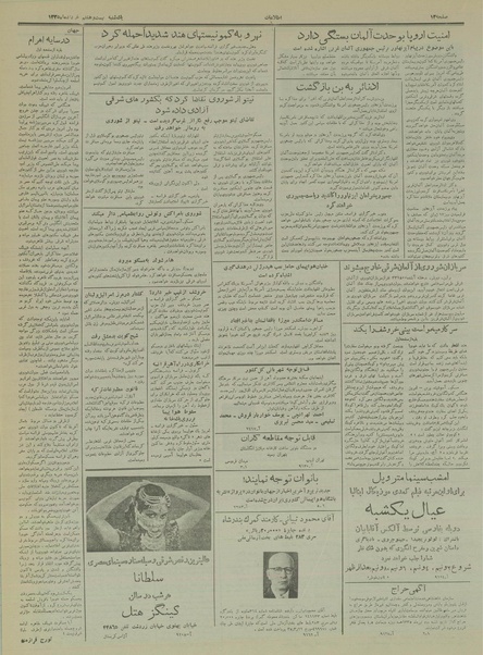 پرونده:Ettelaat13350327.pdf