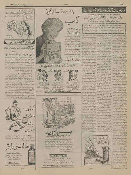 پرونده:Ettelaat13351020.pdf