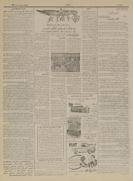 پرونده:Ettelaat13351020.pdf