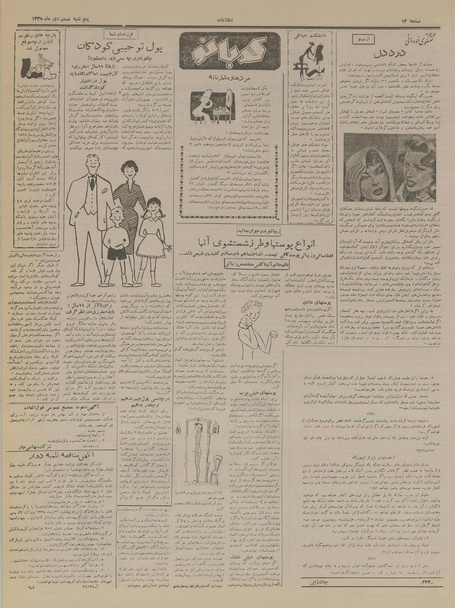 پرونده:Ettelaat13351020.pdf