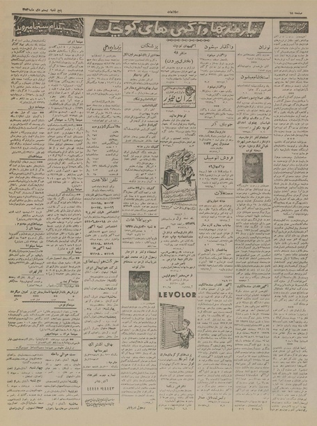 پرونده:Ettelaat13351020.pdf