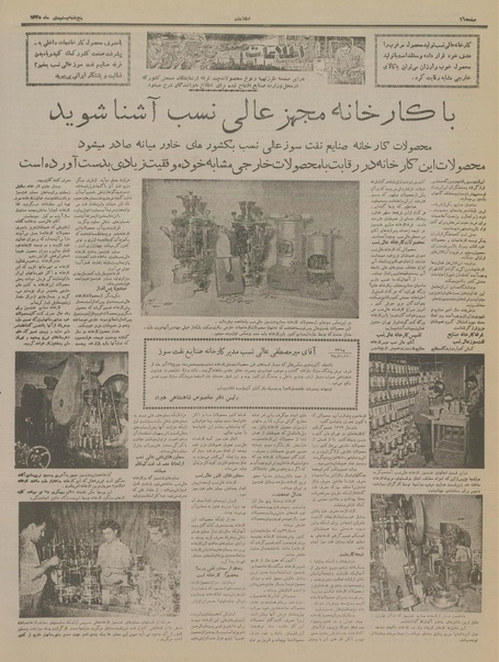 پرونده:Ettelaat13351020.pdf