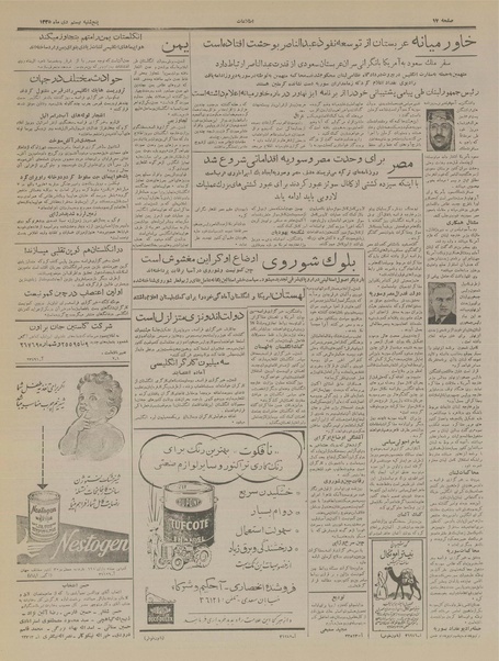 پرونده:Ettelaat13351020.pdf