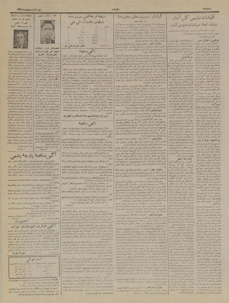 پرونده:Ettelaat13351020.pdf