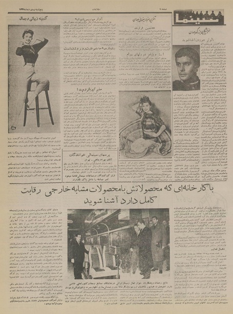 پرونده:Ettelaat13351020.pdf